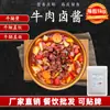 Salsa de pechuga de res res estofada arroz cubierto con rábano paquete de condimentos para olla mixta de res zanahoria estofada y fórmula de cerdo comercial