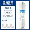 Purificador de Agua Juego de Elementos Filtrantes de Cinco Etapas 10 pulgadas Conexión Rápida Universal Algodón PP Partículas Carbón Antisarro Carbón Comprimido Membrana de Ultrafiltración Membrana RO