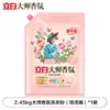 Polvo para Lavar Liby Master Fragrance Fragancia de Larga Duración 72 Horas, Eliminación de Manchas y Protección de la Ropa Bolsa Grande de 4.26 kg Genuino Al Por Mayor