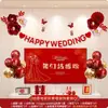 Decoración de la habitación de bodas para el novio y la novia: Decoraciones de guirnaldas sencillas y elegantes para la sala de estar y la pared del fondo de la TV. Colección completa de suministros de decoración