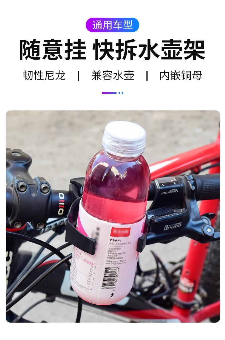 自行车水杯架