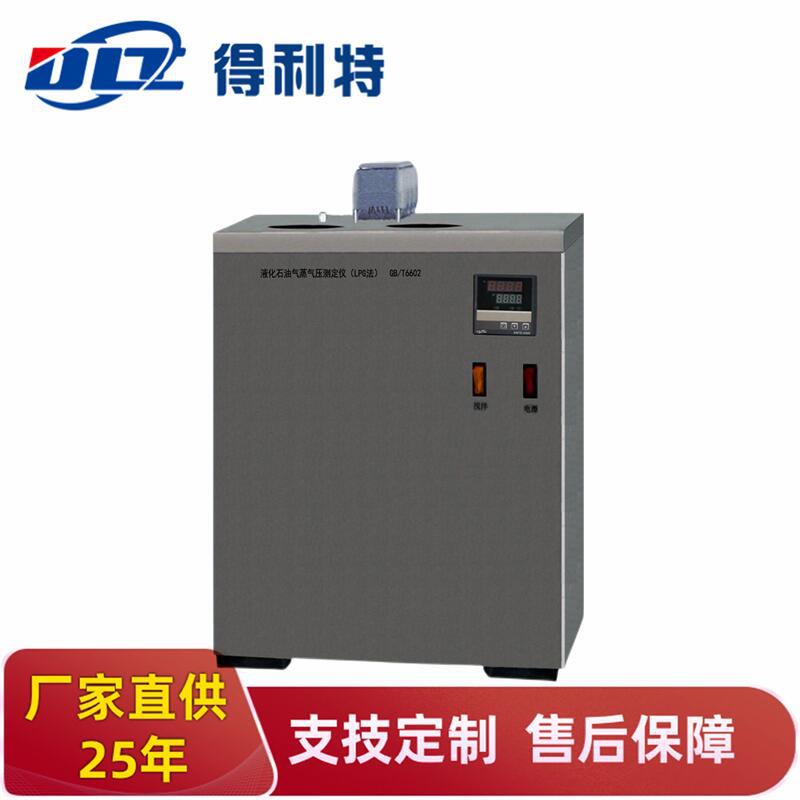 A2062液化石油气蒸气压测定仪