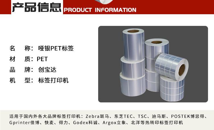 创宝达哑银龙统一链接详情页_02.jpg