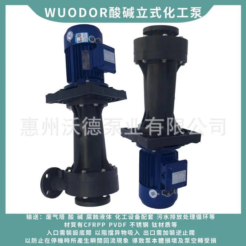 WKD-65SK化工泵44