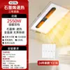 Calentador de baño calentado por viento Bull Y27A iluminación de techo integrada lámpara integrada baño baño cocina calentador ventilador de extracción