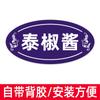 Letrero de Nombre de Condimento para Restaurante de Hot Pot Acrílico, Juego Completo de Etiquetas para Catering, Letrero Impermeable, Marca Pequeña de Salsa para Dipear de Autoservicio