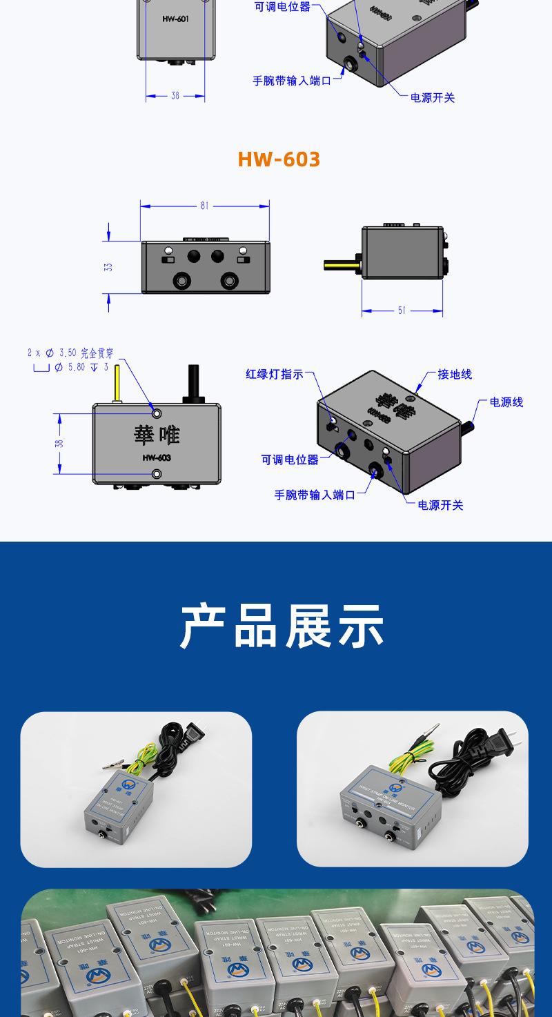 华唯HW-603手腕带在线报警器_08.jpg