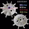 Pá de Ventilador para Máquina Têxtil Monofásica, Pá de Ventilador de Resfriamento para Motor Têxtil, Pá de Ventilador de 20mm, Lâmina de Resfriamento de 22mm Furo D 38