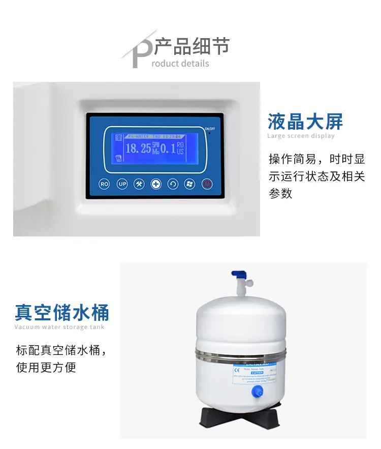 纯水机集合详情_14