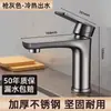 Grifo de lavabo de acero inoxidable color gris pistola para agua fría y caliente, grifo de lavabo de baño doméstico, grifo de lavabo