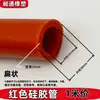 Tubo de Silicona Rojo, Manguera Resistente a Altas y Bajas Temperaturas 2mm/3/4/5/6/7/8/10/16/19/20/25/30 Tubería de Agua