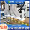 Cubierta antipolvo para husillo refrigerado por aire maquinaria para trabajar la madera máquina de corte rueda de presión push-pull eliminación de polvo de cuatro pasos cubierta de recolección de polvo máquina de grabado