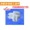 Accesorios para Carpa Plegable de Cuatro Patas, Paraguas, Soportes para Patas, Varilla, Clip de Plástico para Llave, Conexión, Botón de Paraguas, Pieza de Goma para Pie