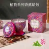 Velas de Aromaterapia Domésticas, Velas Atmosféricas, Fragrância Duradoura para Ambientes Internos, Pequenos Enfeites de Taça, Caixa de Presente de Aromaterapia para Lembrança
