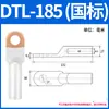 Terminal de Orejeta de Transición Cobre-Aluminio Estándar Nacional DTL16/25/35/70/95/150/185/240 mm²