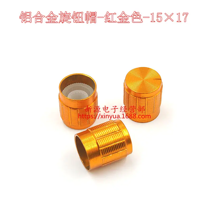 铝合金旋钮帽15×17 红金色