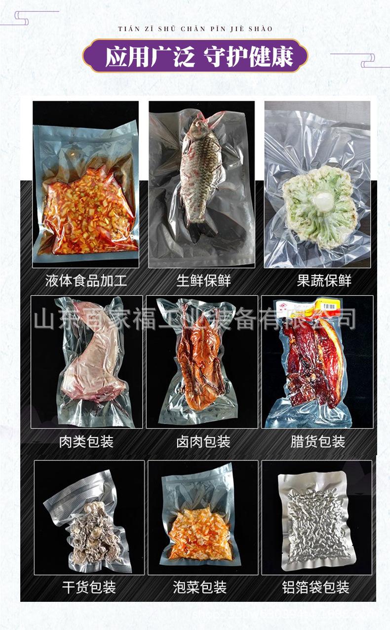百家、包装机详情_06.jpg