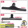 Jieba Chaobao Jienuo Dongyi Accesorios para Aspiradora Cabezal Universal Cepillo para Suelo Rastrillo para Polvo Cabezal Rascador de Agua Manguera Tubo de Acero