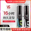 Spray de Modelagem Vs Sassoon Gel para Cabelo Masculino Cera de Cabelo Líquida Cabelo Naturalmente Volumoso Gel Seco Homens e Mulheres Oficial Autêntico