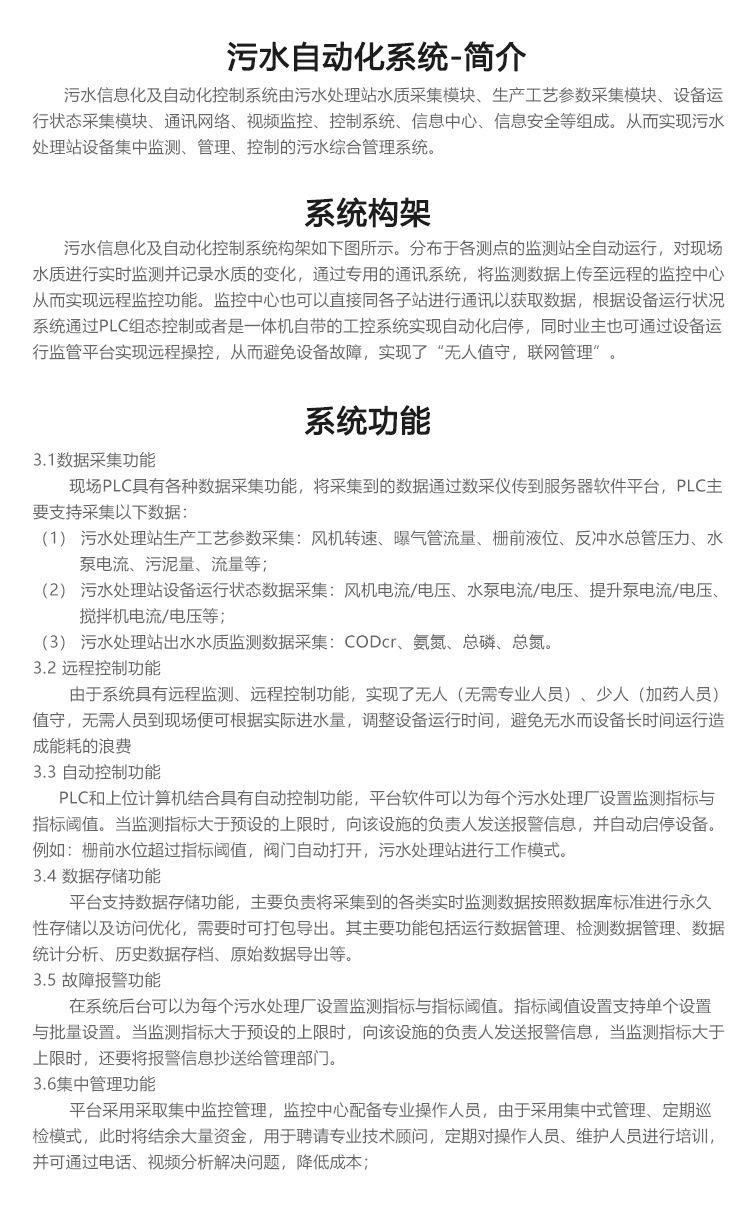水厂控制系统1_06