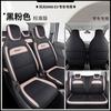 DJGY es adecuado para funda de asiento de coche especial Dongfeng scenery MINIEV funda de asiento cojín deportivo para las cuatro estaciones