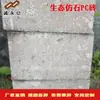 Partes Prefabricadas de Cemento UHPC de Shenzhen Pavimento Ecológico para Aceras de 100 mm de Espesor Material de Construcción Imitación Piedra Ladrillo de PC