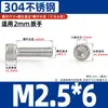 Tornillos de Acero Inoxidable 304 de Cabeza Hexagonal Interior Cabeza Cilíndrica Cabeza Cóncava Tornillos de Extensión M1.4M3M4M5M6M8M10M12