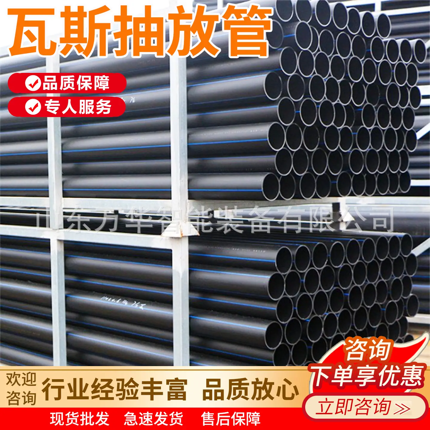 万华瓦斯抽放管主图6