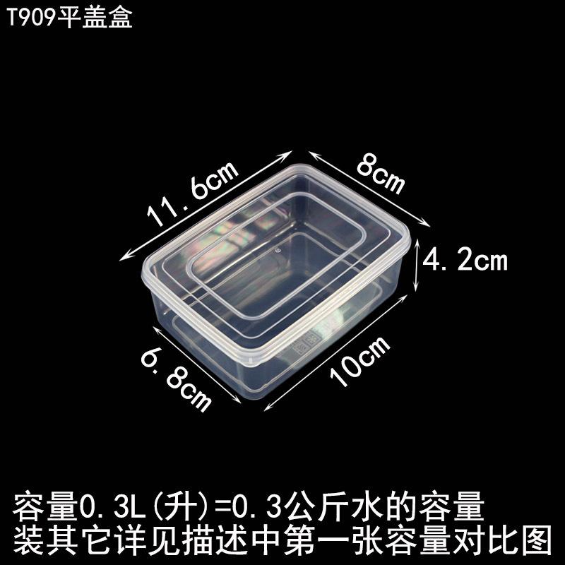 T909平盖保鲜盒塑料盒规格