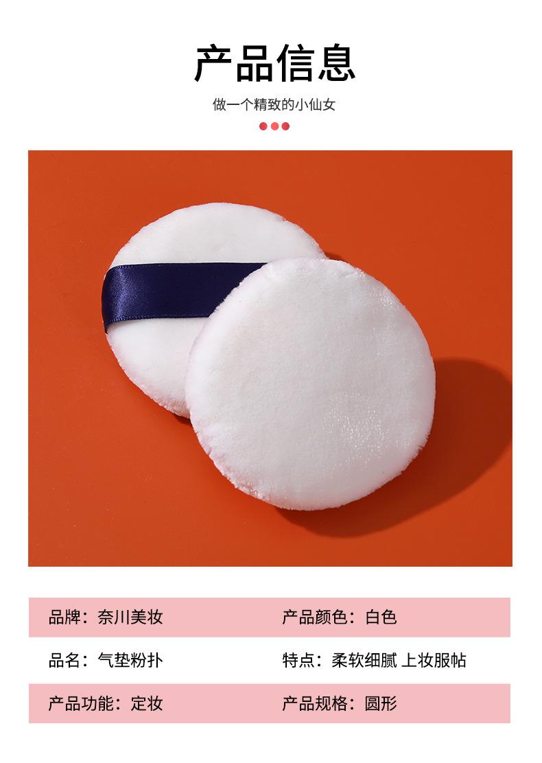 气垫粉扑_10.jpg