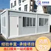 Casas Móveis em Contêineres Transfronteiriças, Casas Pré-fabricadas Desmontáveis, Escritórios Temporários, Casas em Contêineres de Montagem Rápida, Casas Móveis, Casas Integradas