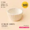Moldes para Magdalenas Resistentes a Altas Temperaturas, Papel a Prueba de Grasa, Vasos de Papel con Bordes Enrollados, Moldes para Muffins, Papel para Freidora de Aire, Papel Especial para Uso Doméstico