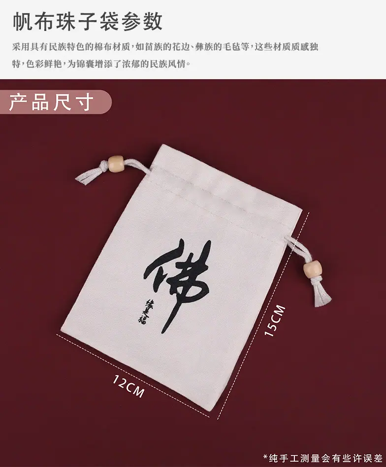 帆布珠子袋_05.jpg