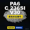 Gránulos de plástico PA6 C 236SI V30, PA6 producido nacionalmente como sustituto de materias primas importadas, Dowmoly TECHNYL