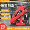 Fabricante de Xuzhou 5-25 Toneladas Guindaste Hidráulico Montado em Veículo com Braço Reto e Braço Dobrável com Garra Opcional e Controle Remoto Sem Fio