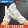 Atacado do fabricante luvas brancas de algodão com três costelas e pontos de borracha, antiderrapantes, resistentes ao desgaste, para proteção do trabalho industrial, recepção cerimonial e apresentações