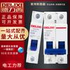 Interruptor de aire Delixi, pequeño microdisyuntor, protección de aislamiento, aire abierto, 1p2p3p, doméstico, dz47-63a, freno eléctrico