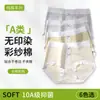 [Empacado Individualmente] Algodón Colorido Clase A Ropa Interior para Mujer Algodón Puro Encaje para Mujer Bragas de Cintura Media 10A Antibacteriano