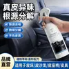 Desodorante para Carro, Desodorante para Interior de Carro, Removedor de Odores de Carro, Removedor de Cheiro de Peixe, Removedor de Cheiro de Frutos do Mar, Spray Desodorizante