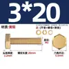 Estándar Nacional Cobre Puro Latón Completo Tornillo Arandela Plana Tuerca Juego Pernos de Cabeza Hexagonal Exterior Combinación 4M5M6M8M10M12M16