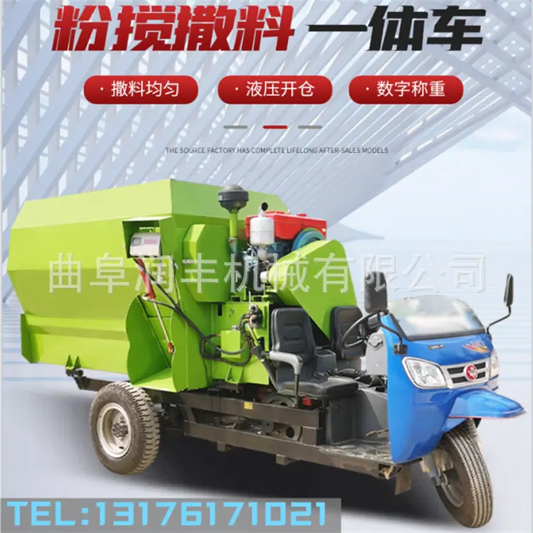 TMR撒料车