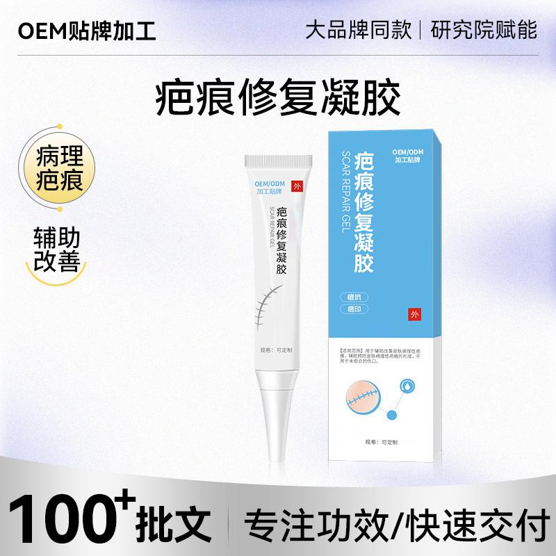 疤痕修复凝胶