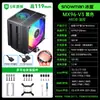 Snowman Mx96-V3 Enfriador de CPU Silencioso con Tubo de Calor Torre de Computadora Tubo de Cobre Enfriador de CPU Controlado por Temperatura