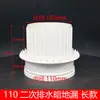 PVC50 75 110 Drenaje Secundario Simple Sumidero de Piso Oculto Tubo de Inserción Interna Conector Directo Baño Cocina