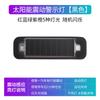 Luz de red media de carga solar para coche, ciclismo nocturno, anticolisión trasera, motocicleta, vehículo eléctrico, luz de advertencia con sensor de vibración