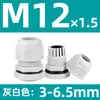 Conector Impermeable para Cable M12M16M20 Prensaestopas de Nylon para Cable Conector de Plástico Resistente a la Oxidación