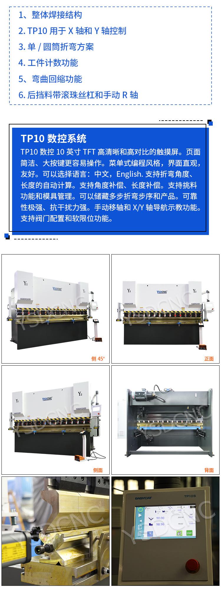 TP10-125ton-3200内贸详情_02.jpg