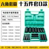 Accesorios para Llave de Torque Eléctrica, Llaves Hexagonales Internas y Externas, Llaves Largas Extensibles, Reparación de Automóviles, Reparación Mecánica, Juego de Vasos para Pistola de Aire, 8-32