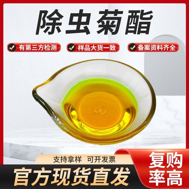 除虫菊酯 149