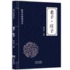 Libro de Lectura Clásicos de Sinología Original Libro de Lectura Juego Completo de Fansi Tao Te Chian Yi Chian Juego Completo de 23 Libros